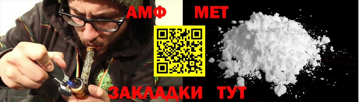 Амфетамин Premium Феодосия