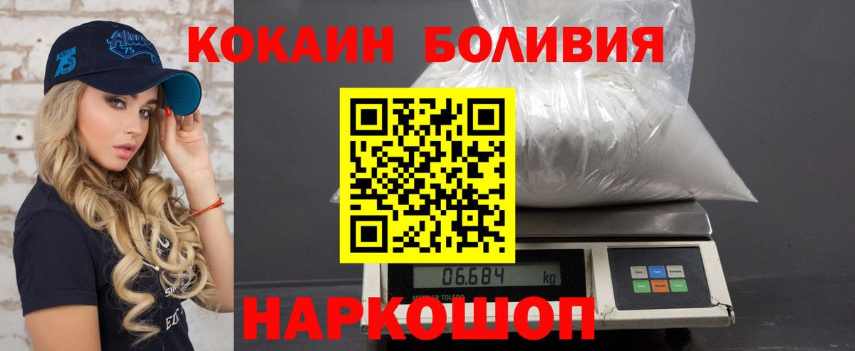COCAIN Перу  Вход с VPN  Феодосия 