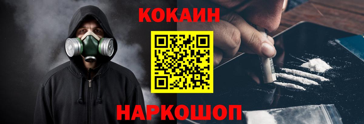КОКАИН Эквадор Феодосия