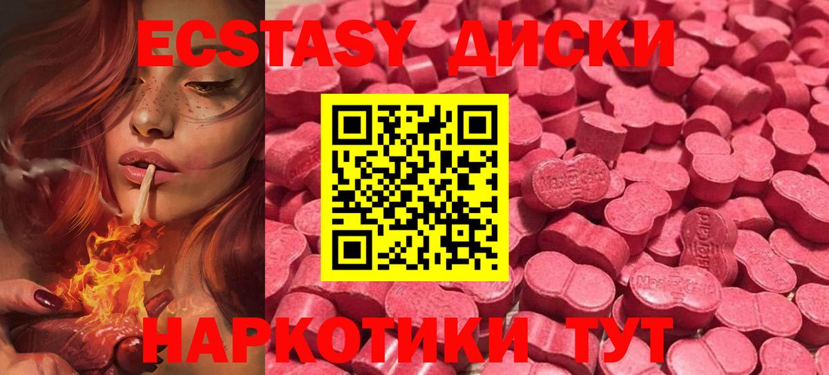 Ecstasy  наркота  Вход с VPN  ЭКСТАЗИ Punisher  Феодосия  Экстази круглые 