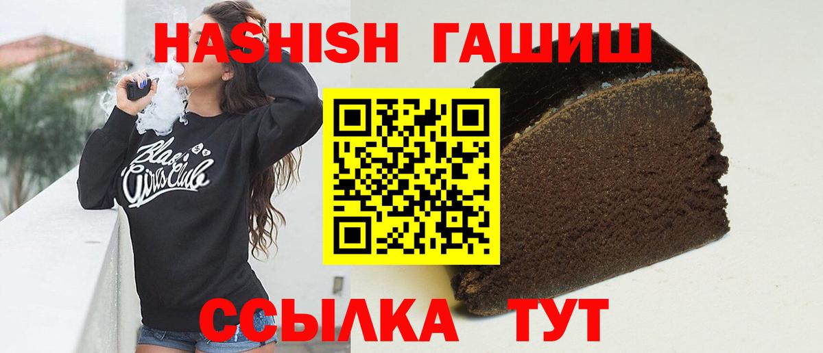 ГАШ 40% ТГК  Вход с VPN  ГАШИШ  Гашиш VHQ  Феодосия 