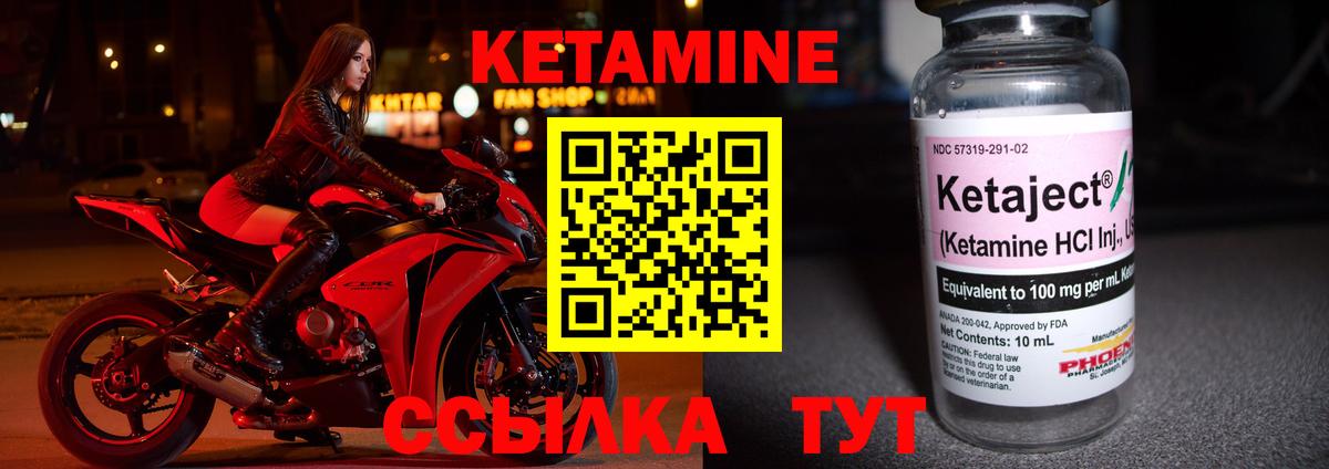 Кетамин VHQ  Кетамин ketamine  Феодосия  Вход с VPN 