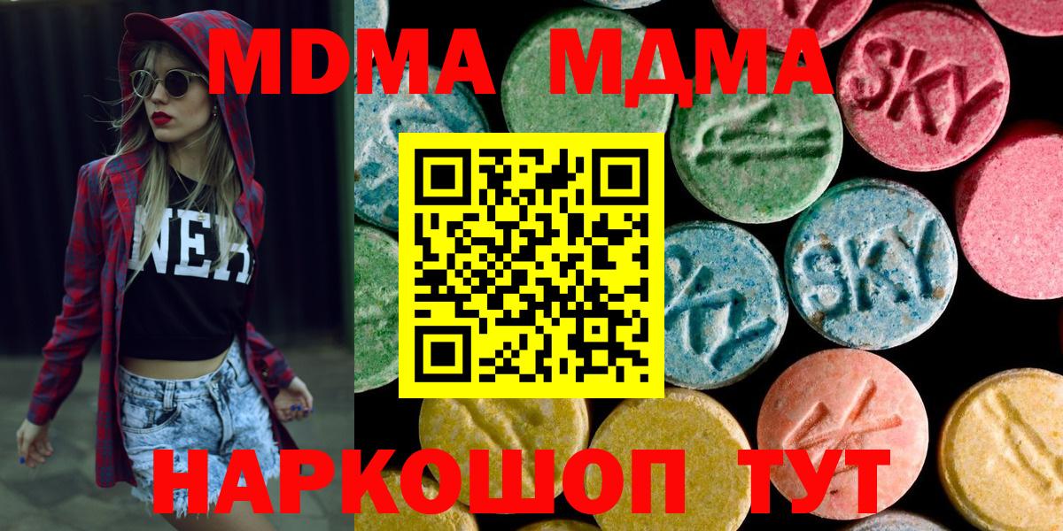 МДМА молли Феодосия