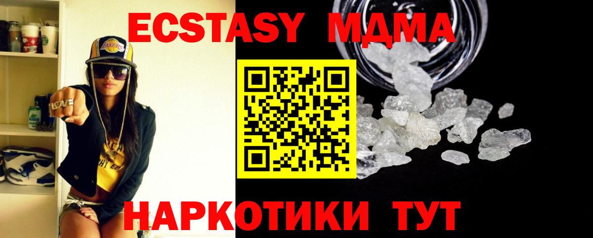 MDMA Molly  MDMA  Феодосия  Вход с VPN 