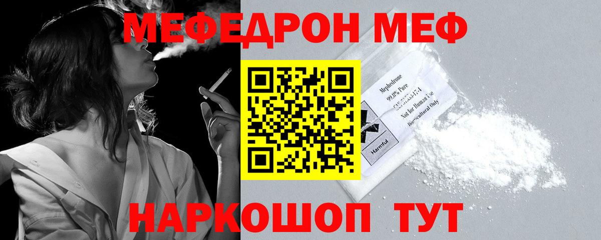 Феодосия  как найти закладки  МЕФ  МЕФ кристаллы  Вход с VPN  МЕФ кристаллы 