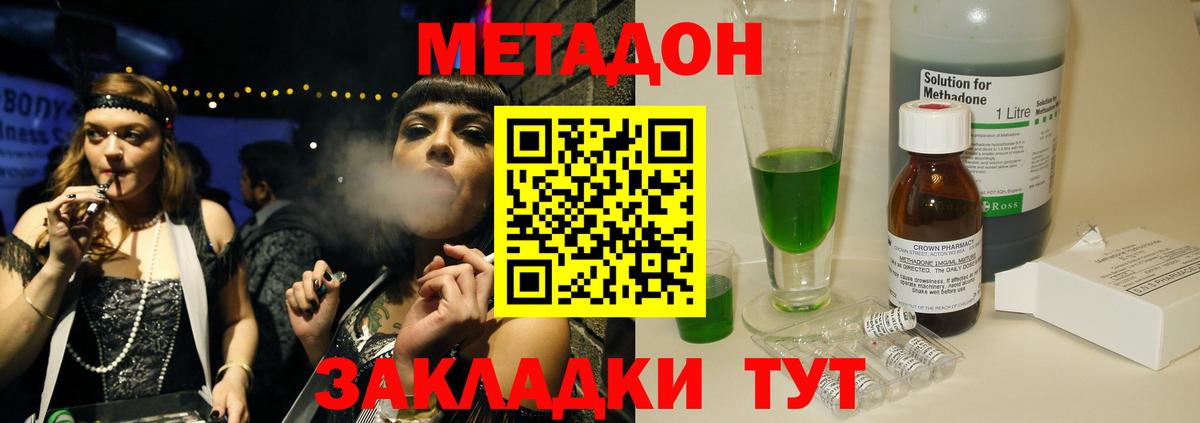 Метадон белоснежный  МЕТАДОН кристалл  Вход с VPN  Феодосия 