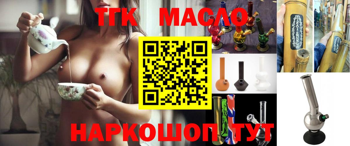 Феодосия  Дистиллят ТГК жижа  Вход с VPN 