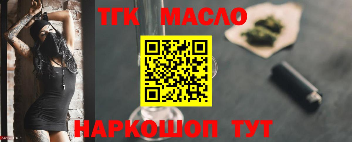 ТГК концентрат Феодосия