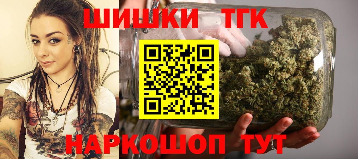 МАРИХУАНА THC 21% Феодосия